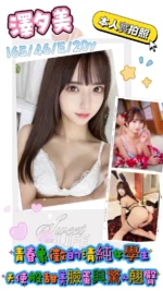 桃園外送茶-澤夕美/165/46/20/E