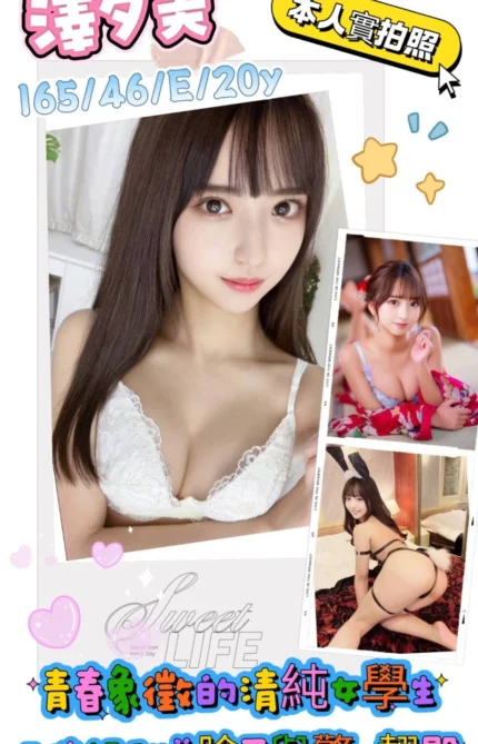 桃園外送茶-澤夕美/165/46/20/E