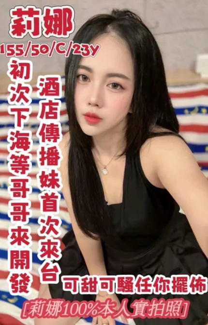 台南定點茶-莉娜/150/50/23/C