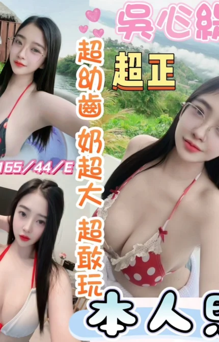 彰化定點茶-吳心緹/165/44/20/E