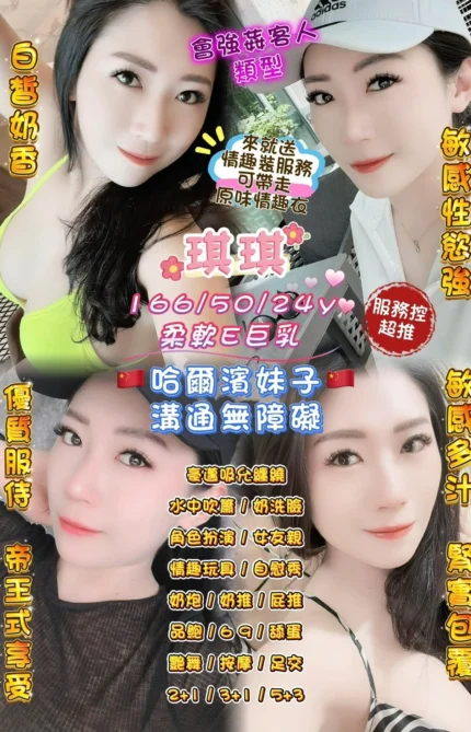 桃園定點茶-琪琪/166/50/24/E