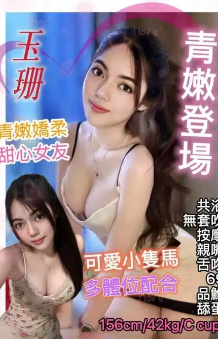 基隆定點茶-玉珊/156/42/22/C