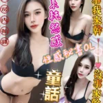 台北定點茶-童話/160/45/24/C