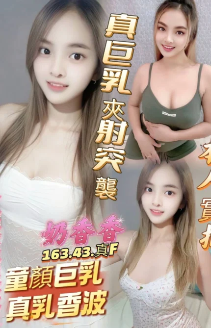 高雄定點茶-奶香香/163/43/?/F