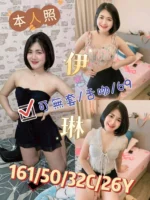 嘉義定點茶,外送茶-伊琳/161/50/26/C