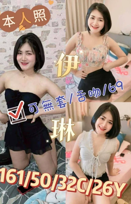 嘉義定點茶,外送茶-伊琳/161/50/26/C