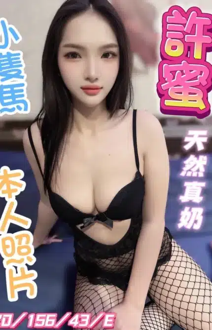 彰化定點茶-許蜜/156/43/20/E