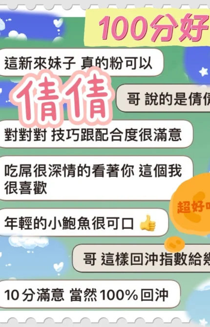 台中定點茶-倩倩/156/42/19/C