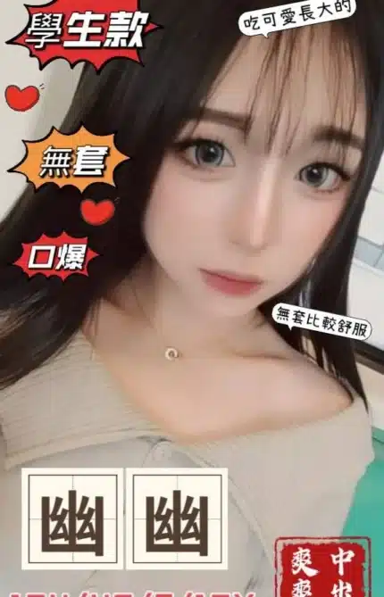 台中外送茶-幽幽/154/43/18/C