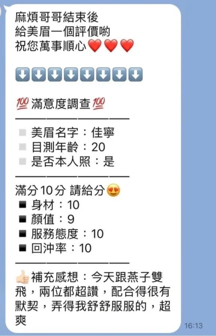 苗栗定點茶-佳寧/165/46/20/D