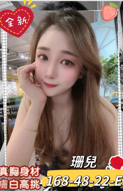 高雄外送茶-珊兒/168/48/22/E