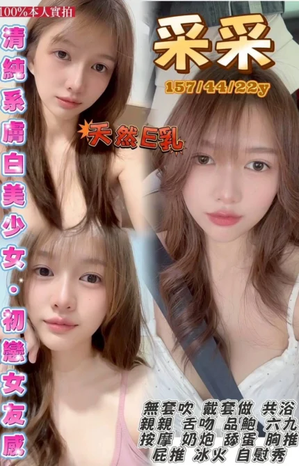 桃園定點茶-采采/157/44/22/E