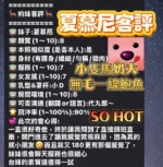 高雄定點茶-夏慕尼/155/43/18/E