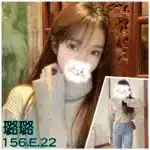 台北外送茶-璐璐/156/?/22/E