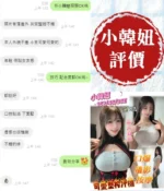 台南定點茶-小韓妞/162/45/19/E