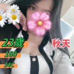 台中定點茶-秋天/160/?/23/C