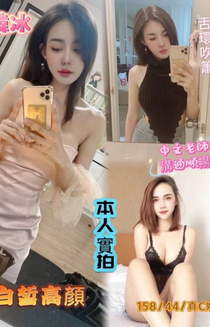 高雄定點茶-韓冰/158/44/?/C