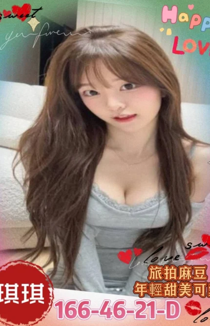 高雄外送茶-琪琪/166/46/21/D