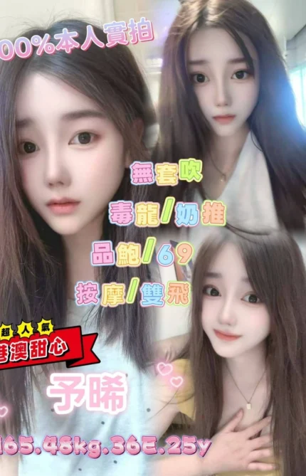 台北定點茶-予晞/165/48/25/E