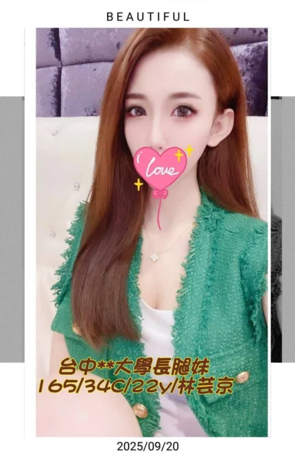 台中外送茶-林芸京/165/?/22/C