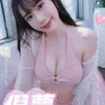 台中定點茶-倪夢/157/43/?/D