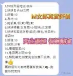 高雄定點茶-M女狼/158/43/?/E