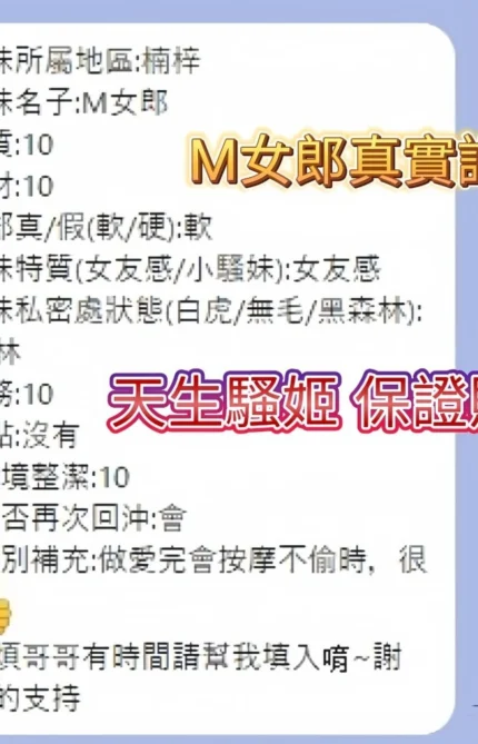 高雄定點茶-M女狼/158/43/?/E