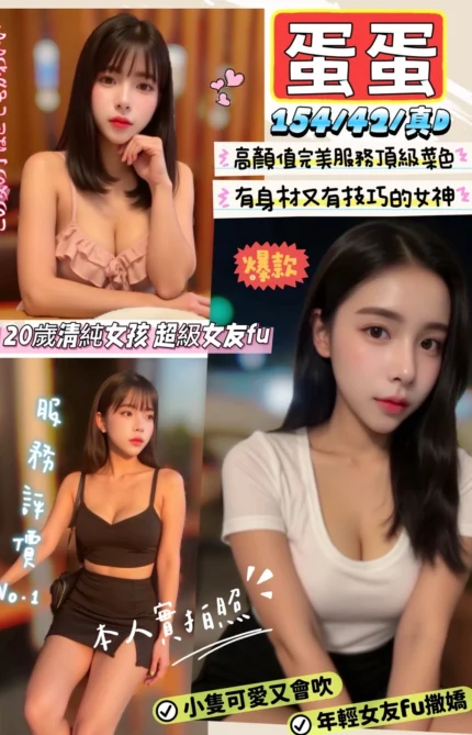 新竹定點茶-蛋蛋/154/42/20/D