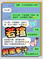 台中定點茶-若瑄/155/45/?/C