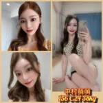 台北外送茶-中村萌萌/156/38/24/C