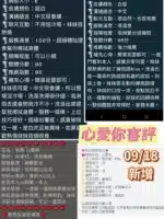 台南定點茶-心愛你/160/46/19/E