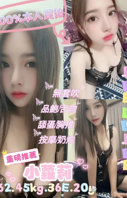 台北定點茶-小蘿莉/162/45/20/E