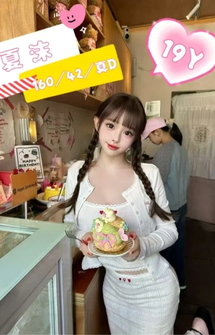 台中外送茶-夏沫/160/42/19/D