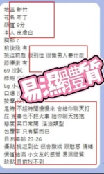 新竹定點茶-布丁妹　/160/48/25/C