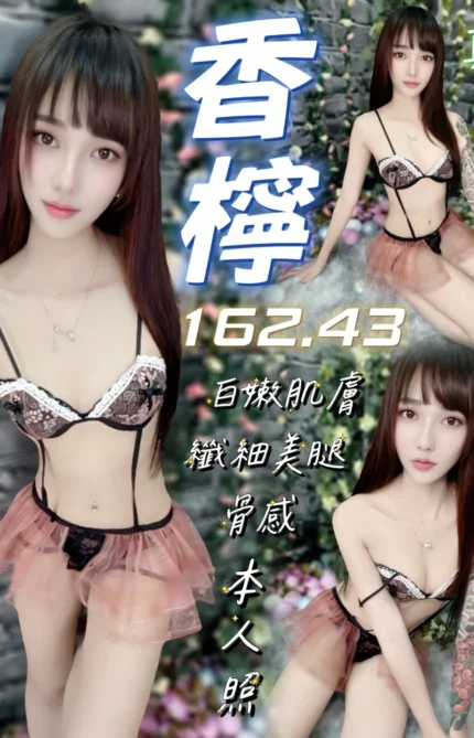 台中定點茶-香檸/162/43/?/C