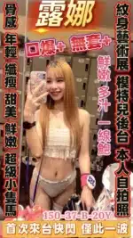 台南定點茶-露娜/150/37/20/B