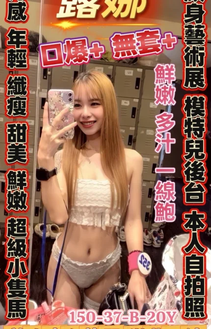 台南定點茶-露娜/150/37/20/B