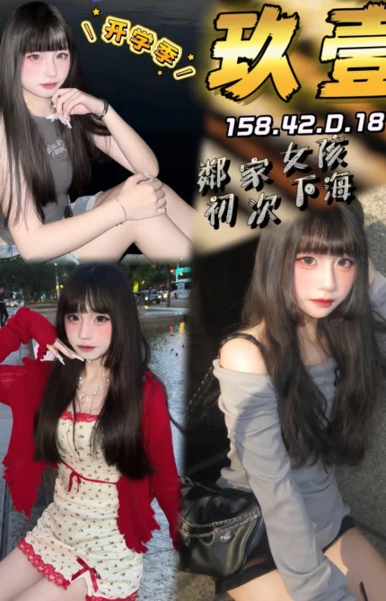 台中外送茶-玖壹/158/42/18/D