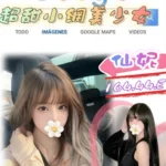 台北外送茶-仙妮/164/44/18/E