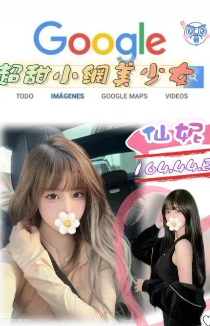 台北外送茶-仙妮/164/44/18/E