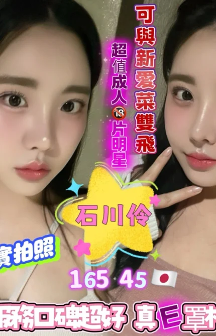 高雄定點茶-石川伶/165/45/23/E