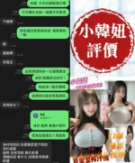 台南定點茶-小韓妞/162/45/19/E