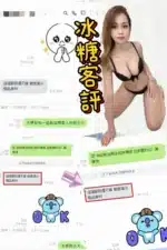 台北定點茶-冰糖/160/?/23/D