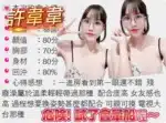 桃園定點茶-許韋韋/169/47/20/D