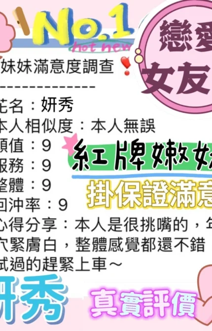 桃園定點茶-妍秀/162/47/20/D