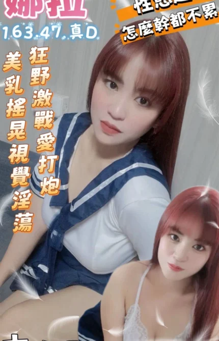 台南定點茶-娜拉/163/47/23/D