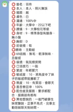 新竹定點茶-羽奈/165/48/23/D