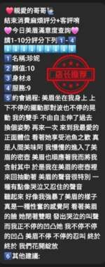 雲林定點茶-珍妮/167/48/25/E