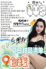 台中定點茶-白馥/160/43/?/D