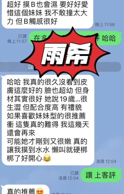 台東定點茶-雨希/145/37/18/C